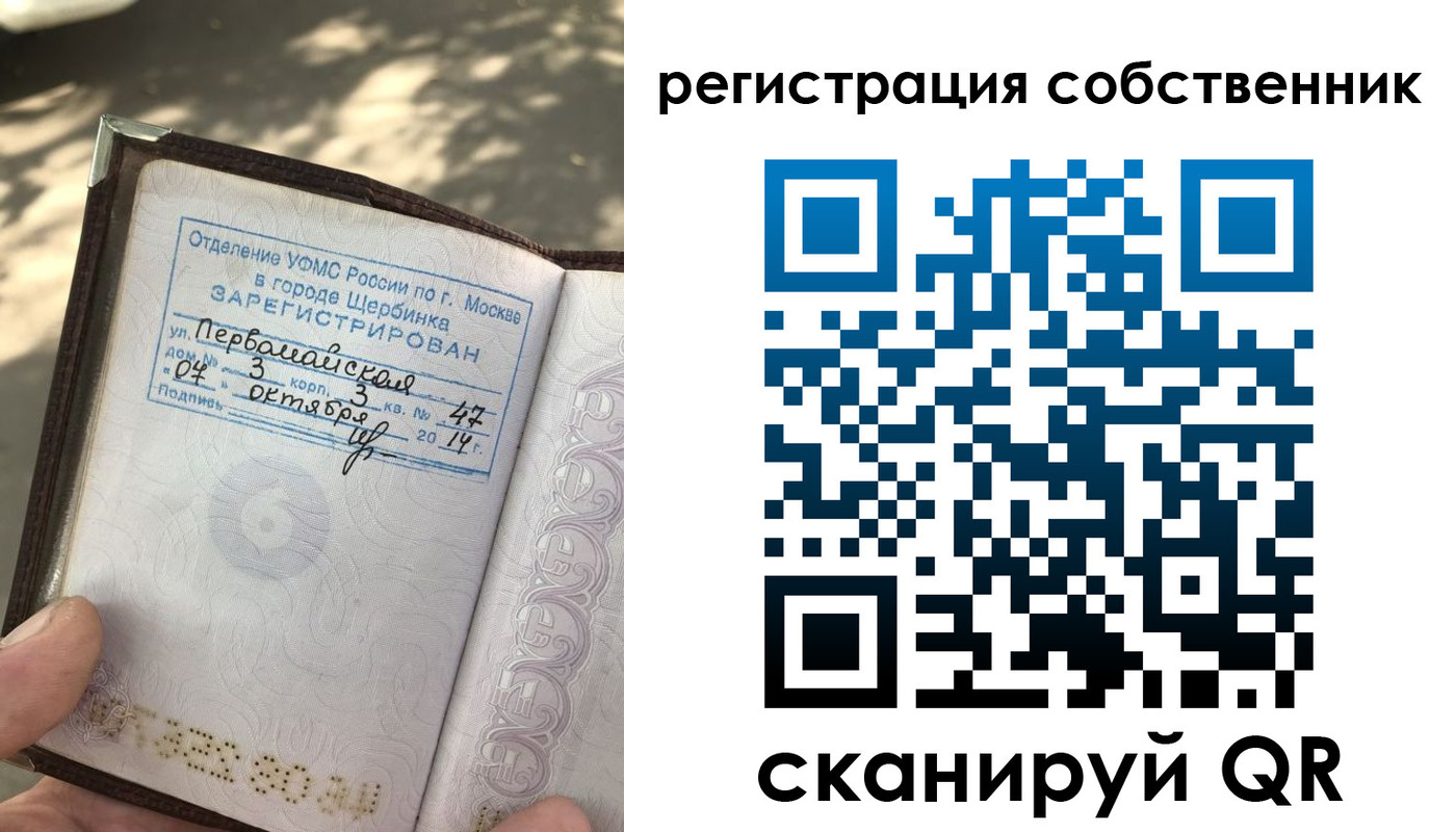 временная регистрация поиск в Нерчинске
