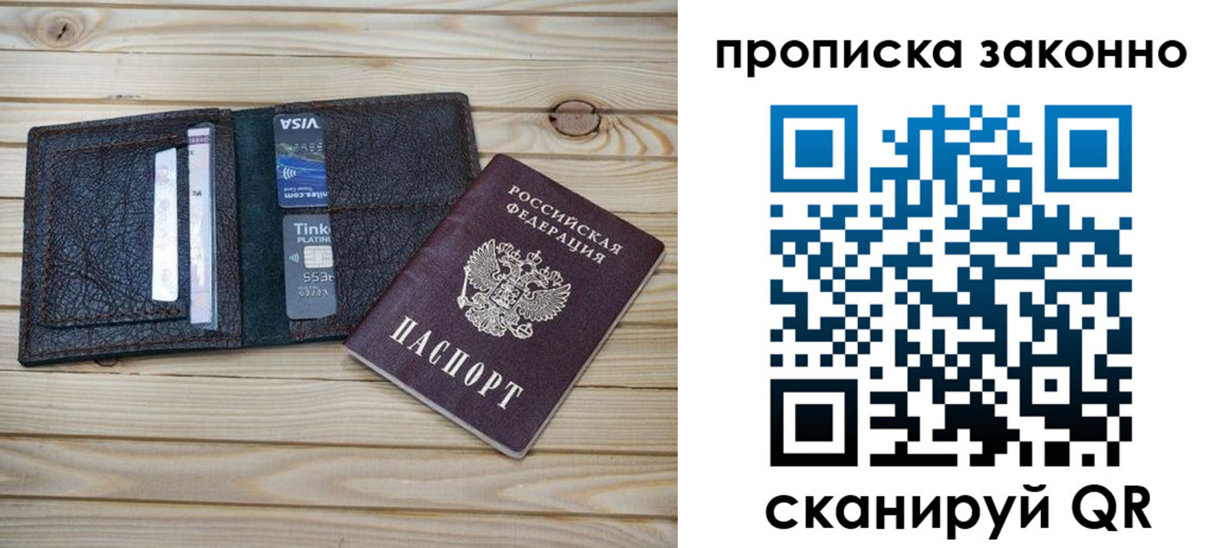 временная регистрация собственник в Нерчинске