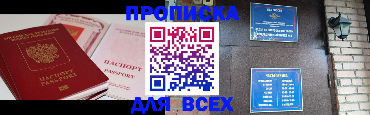 где прописаться в Нерчинске