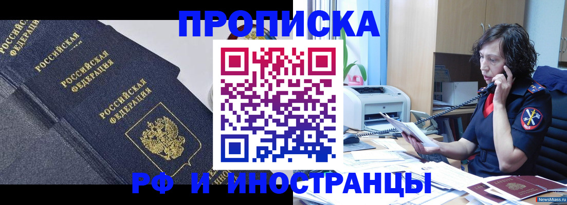 временная регистрация госуслуги в Нерчинске